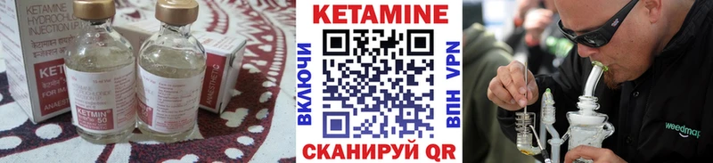 дарнет шоп  Королёв  Кетамин VHQ 