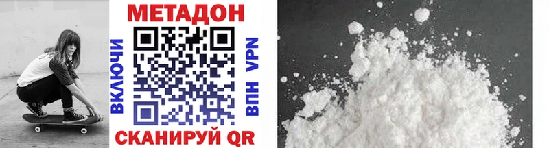площадка клад  Королёв  Метадон methadone 
